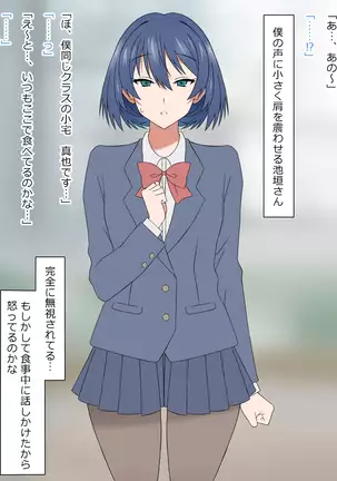 Yume o Sousa suru Chikara o Te ni Ireta Ohanashi