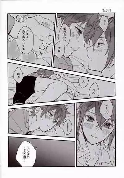 A story where Ace-kun fails