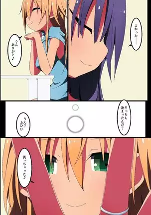 Swapping ~Otagai no Kanojo o Netori Choukyou!?~