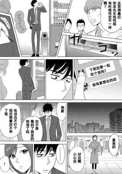 [Katsura Airi] Koukan ─ Ano Toki… Ano Musume ♀ Toitsu ♂ Tetara ─ 1-5 [Chinese] [含着个人汉化] [Digital]