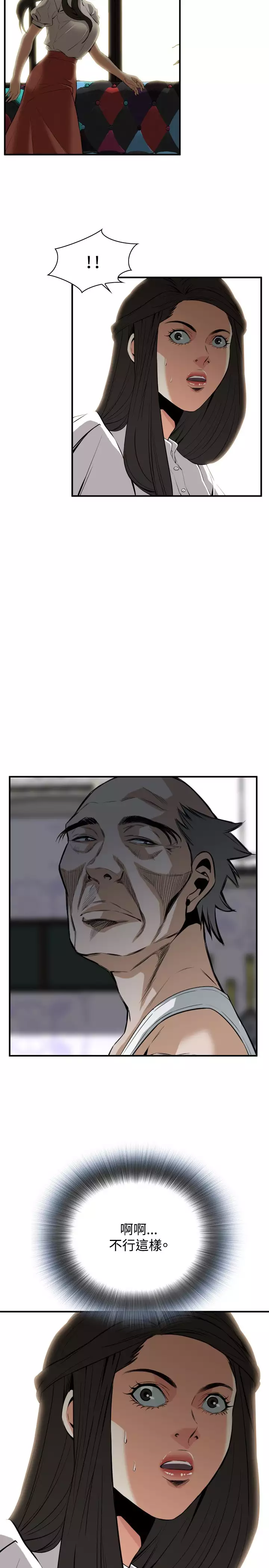 Take a Peek 偷窥 Ch.33-36