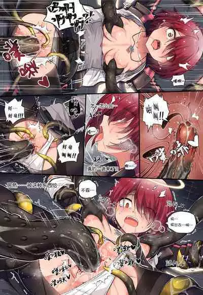 [Kataokasan] Exusiai vs Mega Originium Slug (Arknights) [Chinese] [Uncensored]