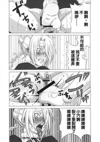 (C81) [BooBooKid (PIP)] Hilda-san ni Hidoi Koto o Shite Mita. (Beelzebub) [Chinese] [正人君子路过汉化]