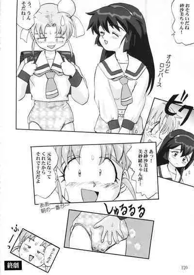 Gemini No Tenbin Soushuuhen