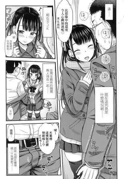 JK no Katachi | JK之形形色色♡