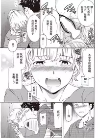 [Cuvie] Chorokute Warui!? (COMIC Kairakuten BEAST 2016-10) [Chinese] [沒有漢化] [Digital]