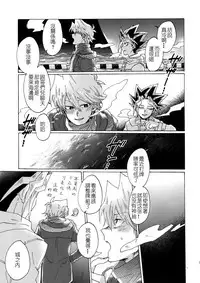 (Sennen Battle in Osaka 8) [Sukidarake (Fukuzawa Yukine)] Shakunetsu no Yousui: Suinan no Sou (Yu-Gi-Oh!) [Chinese] [超妄信, 惡逆捕食]