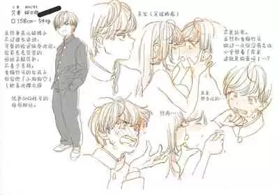 Tooi Hoshi o Miru | 遥望星辰