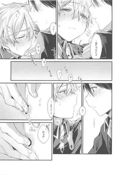 (Soul Synchro Dai 3-Sou) [trigger.m (Emu Emuo)] Kawaii Aibou (Sword Art Online)