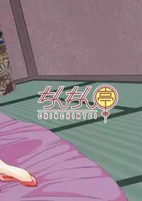 (C91) [Chinchintei (Chin)] Shiratama Saimin Tanetsuke Goten (Touhou Project)