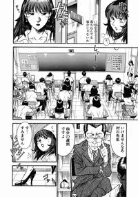 [Hiraoka Ryuichi] Onna Kyoushi Rieka