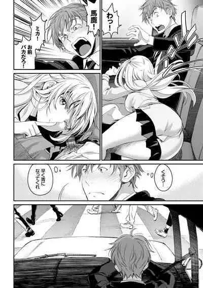 Iromeki Dasu Sekai - My world started going brilliantly after I met you.