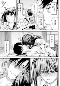 (C88) [Junk Box (Mutsuki)] Step Up (THE IDOLM@STER CINDERELLA GIRLS)