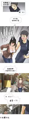 HouseHold Affairs 【卞赤鲤个人汉化】1~18话(持续更新中)