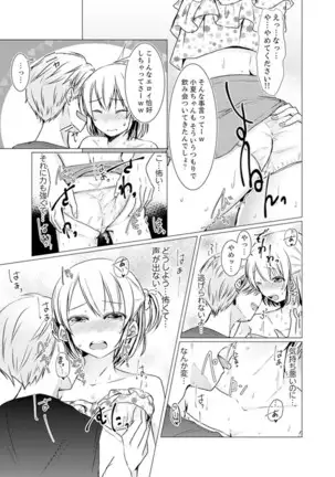 Imouto Gyaru o H de Shitsuke!~ Baka Aniki ~tsu… Sonna Toko Nameru na