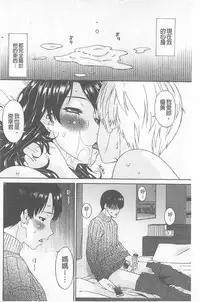 [Bai Asuka] Boku no Kaasan wa Yuujin no Mesuinu [Chinese]