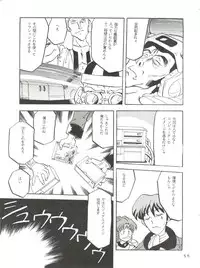 [T2 Unit (Franken N)] Per favore, Yamamoto! (The Irresponsible Captain Tylor)