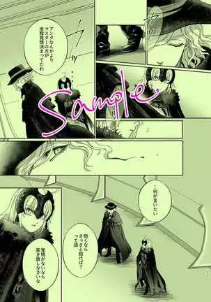 Hold your hand/Grand Order)sample