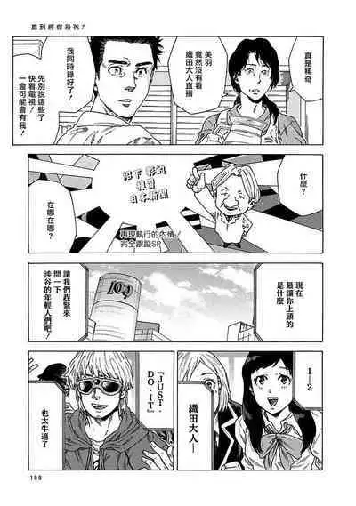 [Yanagisawa Yukio] Boku ga Kimi o Korosu made | 直到将你杀死 Ch. 1-9 [Chinese] [冒险者公会] [Digital]