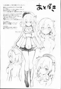 (COMIC1☆10) [mocha*2popcorn (Kibii Mocha)] Kashima Tokusei Fruit Sandwich Meshiagare (Kantai Collection -KanColle-)