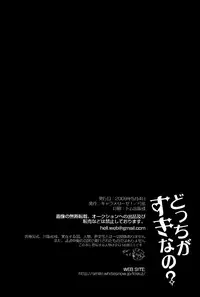 [Caramellize! (Yuzuru)] Dochi ga Suki Na No? | Which Would You Prefer? (Axis Powers Hetalia) [English]