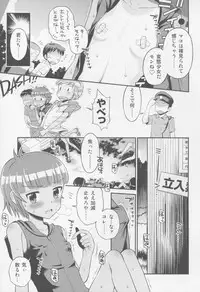 (COMIC1☆9) [Eroliya (Tamachi Yuki)] Toaru Natsu no Asobi Tamachi Yuki Soushuuhen 2011-2013