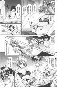 [Aoi Miharu] Watashi dake Mite - Just look at me. | 只看著人家 [Chinese]