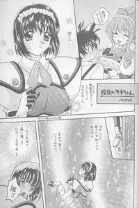 [Kaishaku] Invader Sakusen (Aa Megami-sama / Oh My Goddess!)