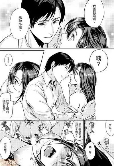 「朝までするけど…大丈夫?」~絶倫アラフォーの激しめエッチ!