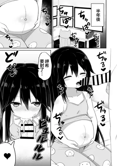 [Story Circle (Tonari)] Downer-kei Gamer Otouto ga Nii-san Sukisuki Imouto Succubus ni Naru made [Chinese] [熊崎玉子汉化组]