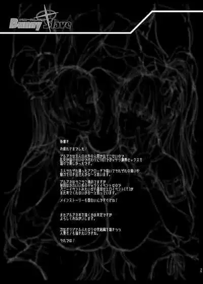 [ERECT TOUCH (Erect Sawaru)] BUNNY SLAVE ～Goshujin-sama no Seiyoku Shori Shichaimasu～ (Blue Archive) [Chinese] [屏幕脏了汉化] [Digital]