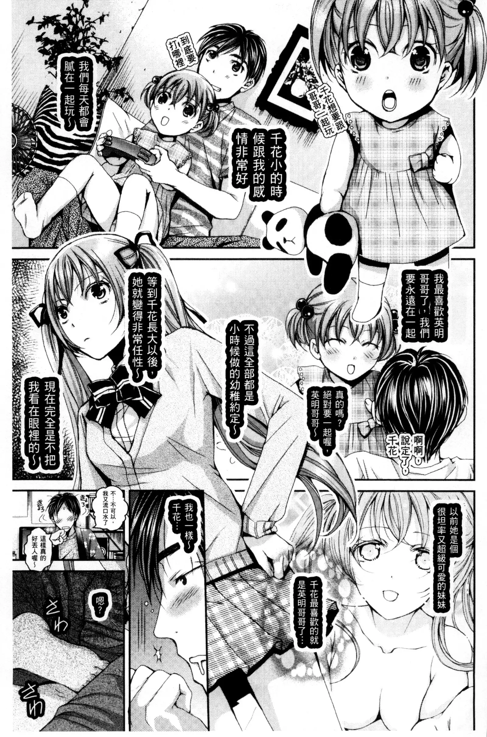 Nigerarenai Houkago | 逃不掉的淫猥放課後