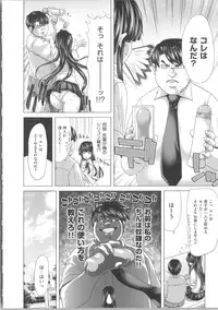 [Hori Hiroaki] Kokoro Change ~Exchange of the Mind~