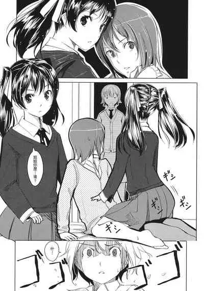 [Gustav] Houkago Toy Friends [Chinese] [鬼畜王汉化组]