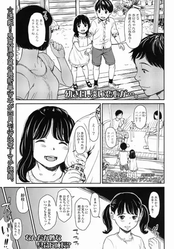 [Onizuka Naoshi] Sore wa Ai no Seidesukara (COMIC LO 2016-02)