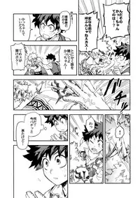 (Douyara Deban no Youda! 8) [Kometubu (Rittiri)] Kimi to Boku to no Seiken Monogatari (Boku no Hero Academia)