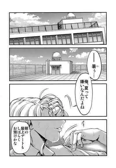 [HIGH RISK REVOLUTION (Aizawa Hiroshi, Iwasaki Hiromasa)] Shiori Dai-Go-Shou Tenshi Shikkaku (Shinsouban) (Tokimeki Memorial)