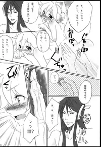 [Aigan Shounen (Hanamura Shikika)] Chitose Monogatari (VOCALOID)