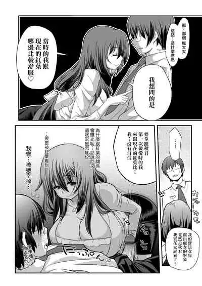 Hen na Ko demo Ii desu ka? | 奇怪的處女也沒關係是嗎?