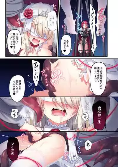 [Yajirushi Key (Meito)] Noroi no Yubiwa de Game Over + Omake CG