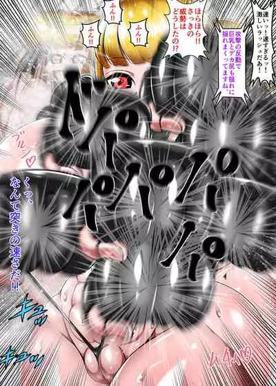 Muchimuchi Danjo Ura Kakutou Fight