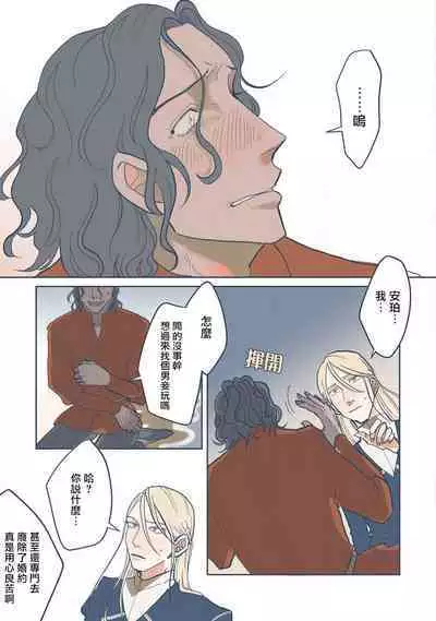 [Nola Obake] Bijou (Full Color) Ch. 1-5 [Chinese] [冒险者公会]