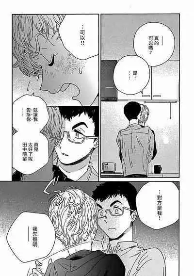 [Thanat] PERFECT FIT Ch. 1-10 + 特典 [Chinese] [冒险者公会] [Digital]
