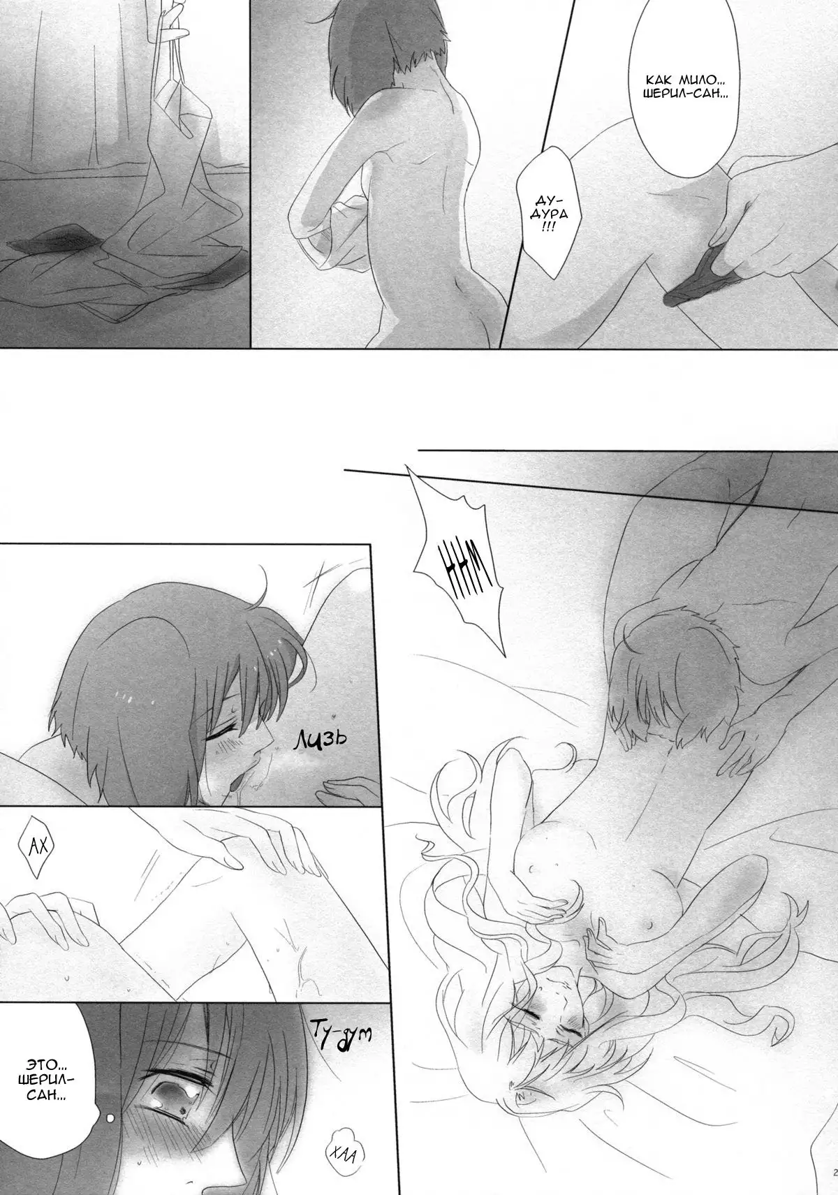 Aisareru Dake ja Mono Tarinai | It's Not Enough to Just be Loved!