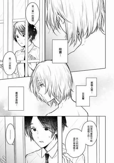 [Furukawa Fumi] Omega Koukyu Shoukan Ronnie Danshaku no Otsuki-sama | OMEGA高级娼馆 罗尼男爵与白月光 Ch. 1-4 [Chinese] [冒险者公会] [Digital]