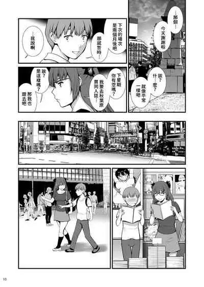 [Saigado (Saigado)] Jimiko Diary Four [Digital] [Chinese] [禁漫漢化組]