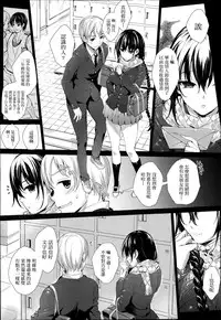 [Mutsutake] Meguridokoro 3 (COMIC X-EROS #25) [Chinese] [无毒汉化组]