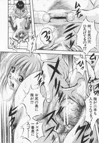 [Kuritsu Yoshihiro] Ultimate Rape