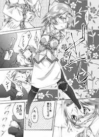 (AtelirHachihukuan) Akumu no Ori (Super Robot Wars)