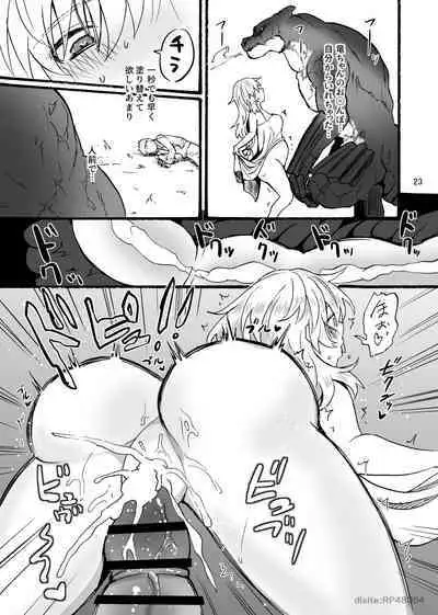 竜×娘~アリーゼ~family